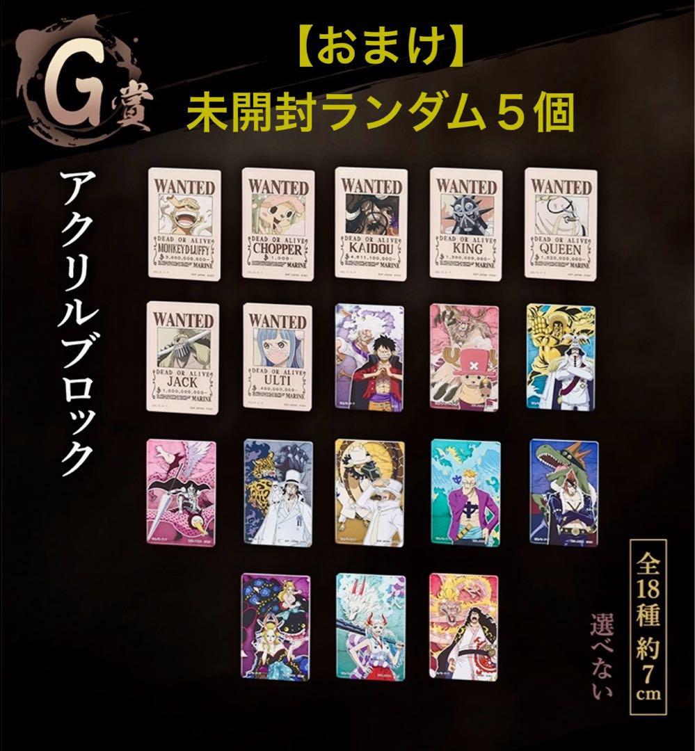 一番くじ ワンピース 思い描く未来 C賞 エメト(EMETH) 他多数