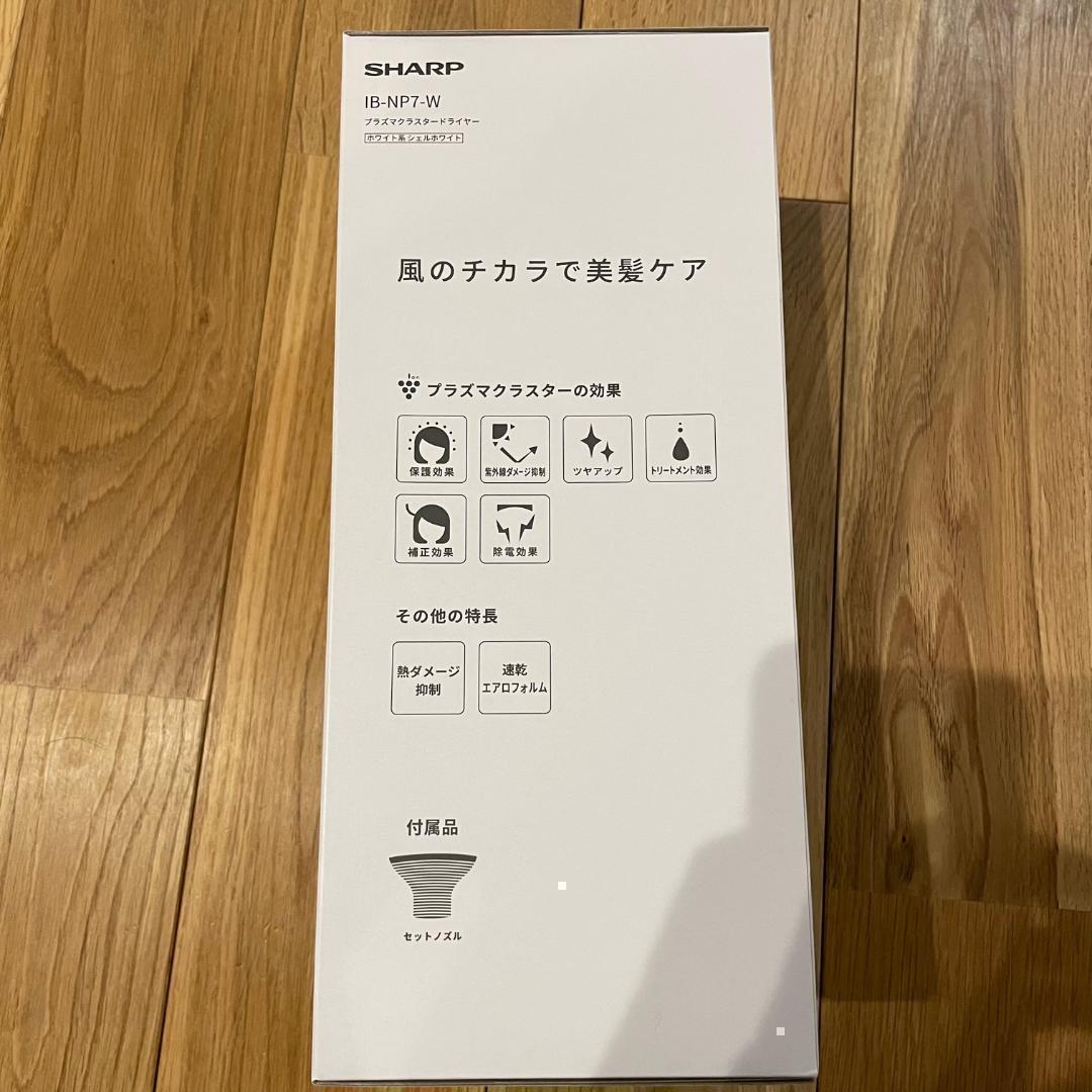 SHARPシャープ プラズマクラスタードライヤー IB-NP7-W 大風量