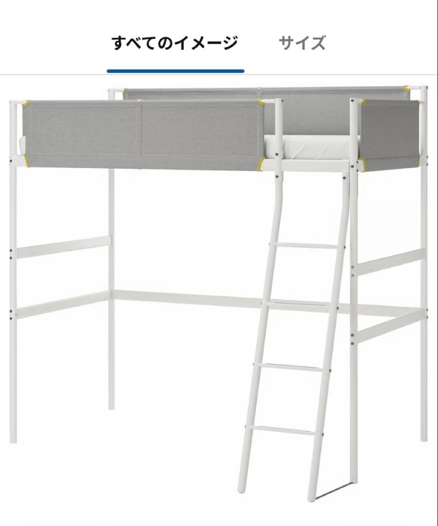【引取限定】IKEA VITVAL イケア ロフトベッド-東京都心