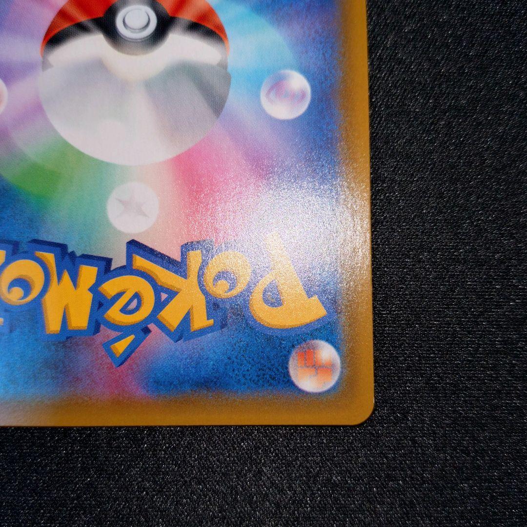 ガブリアス＆ギラティナGX 【SM10a】 060/054 SA ②