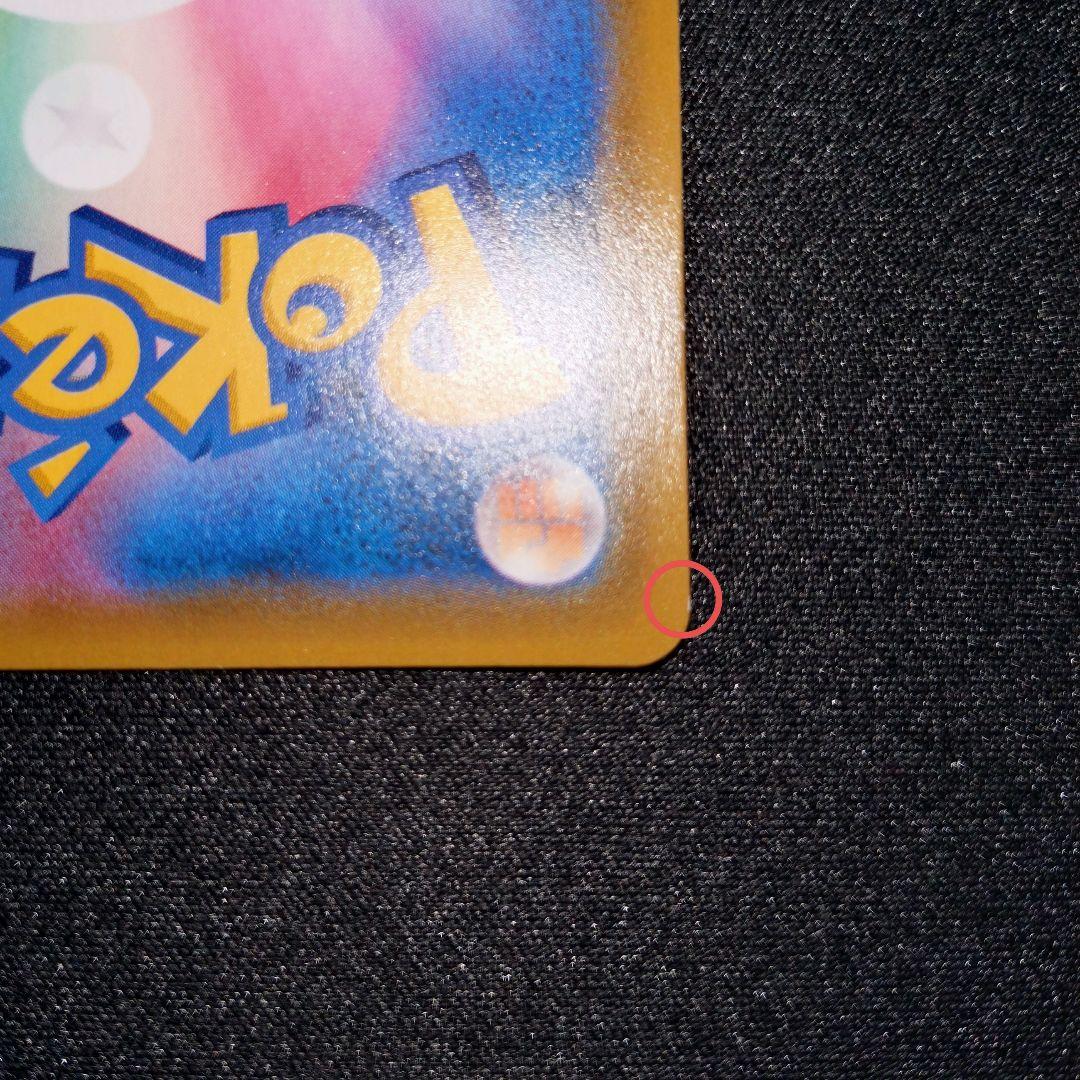 ガブリアス＆ギラティナGX 【SM10a】 060/054 SA ②