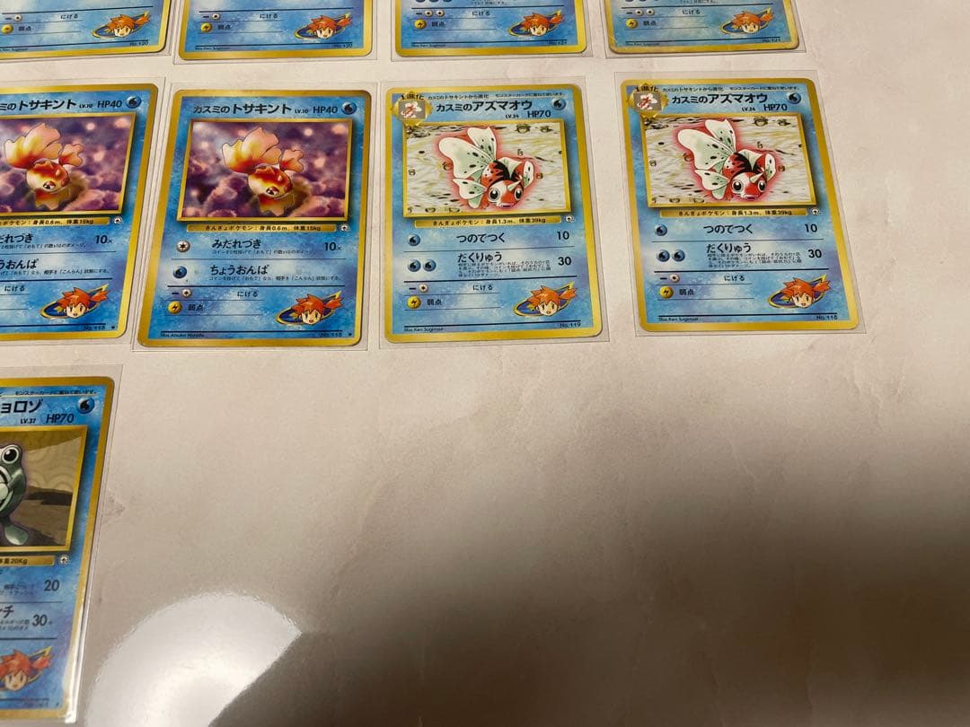 ポケモンカード　旧裏　カスミデッキ＋α　９７枚まとめ売り