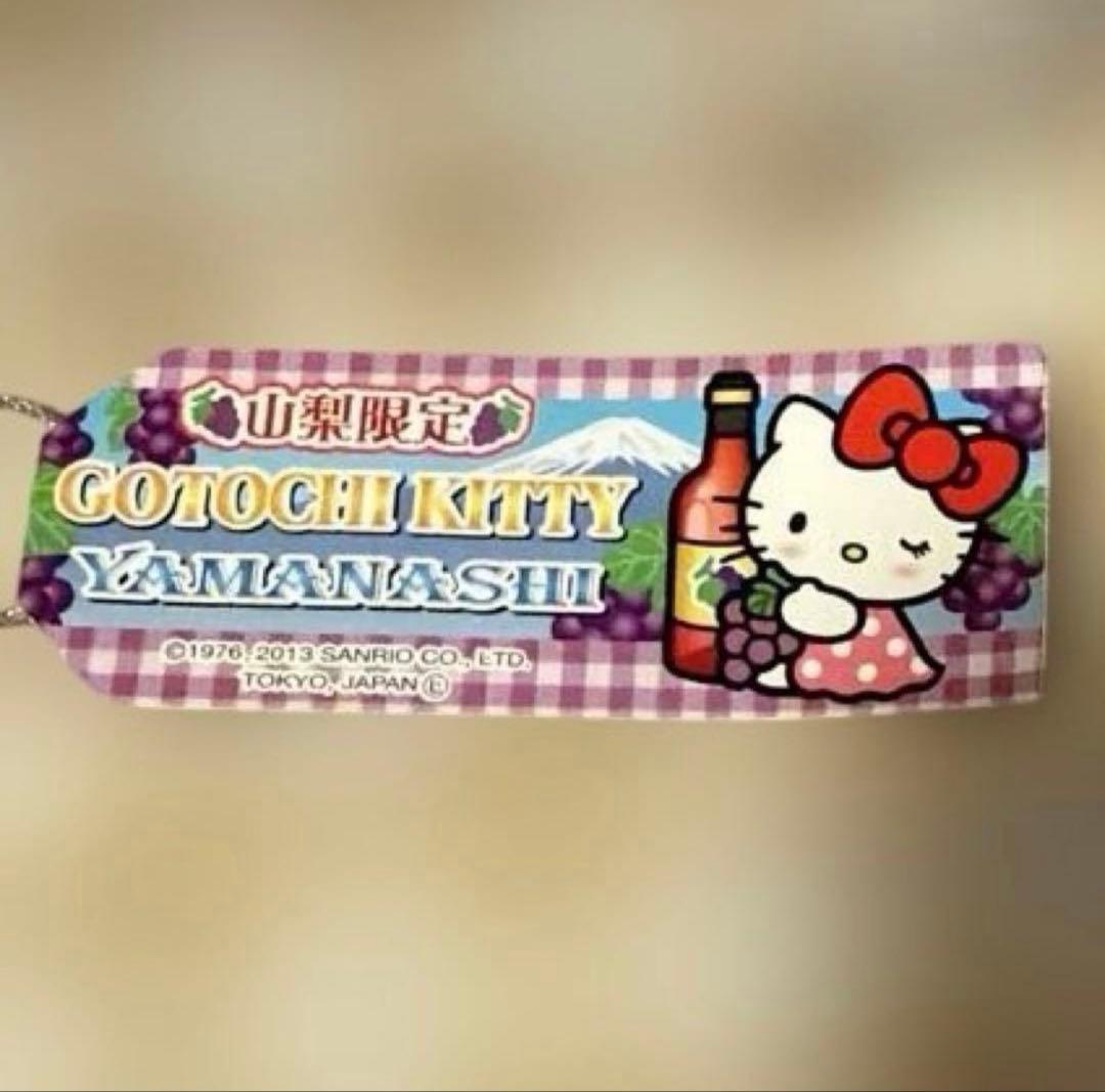 ハローキティ　根付け　ストラップ　山梨限定　赤ワイン