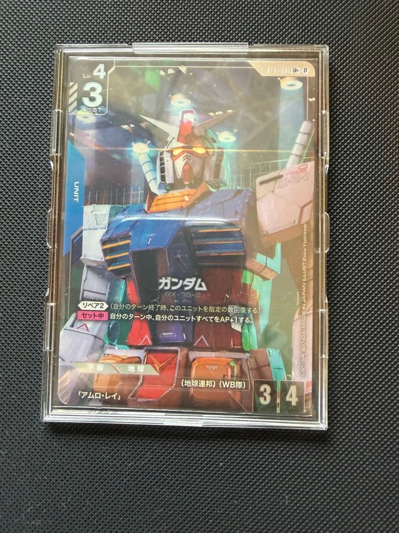 ガンダムカードゲーム　ガンダム　パラレル　β版