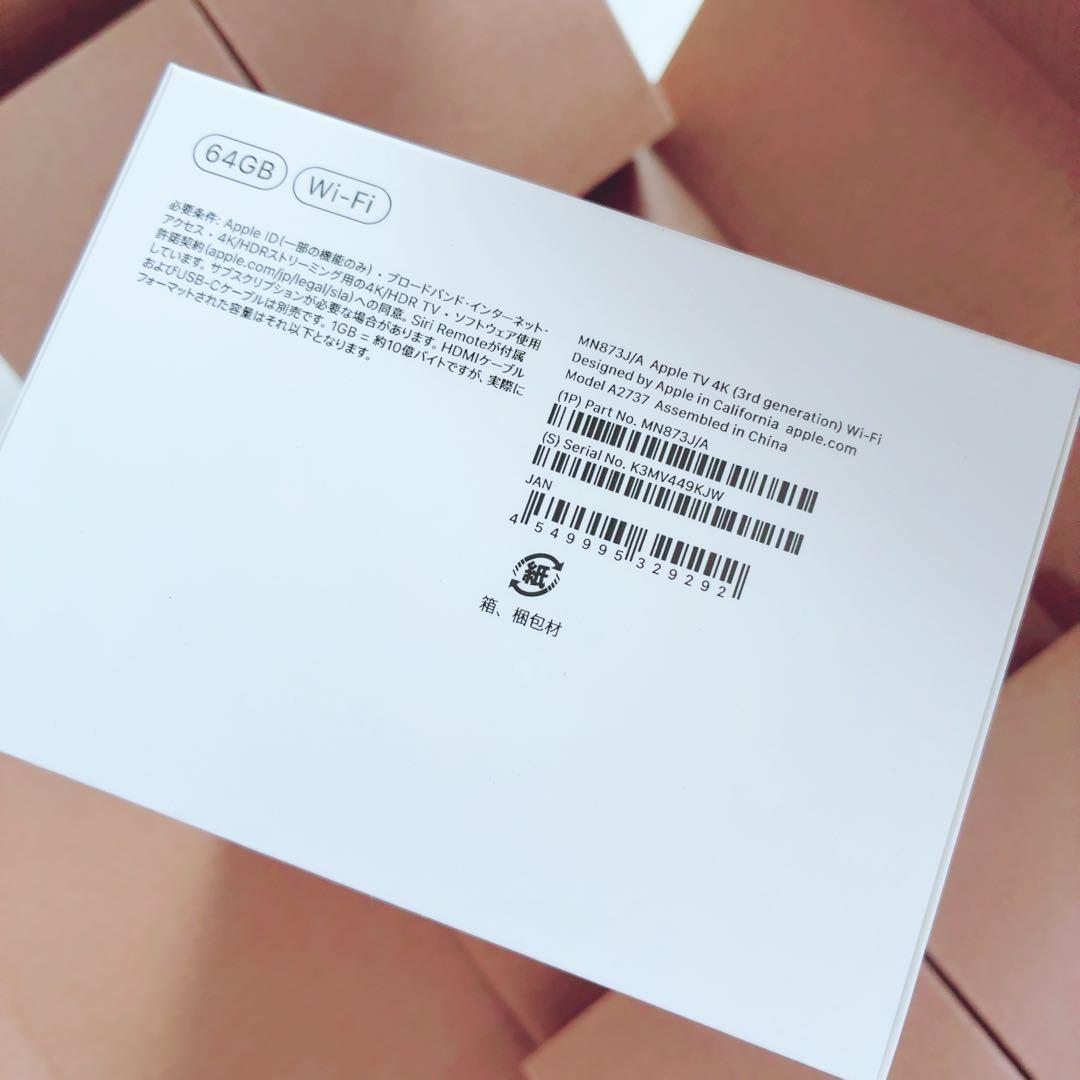 【新品未使用】Apple TV 4K 第3世代 64GB