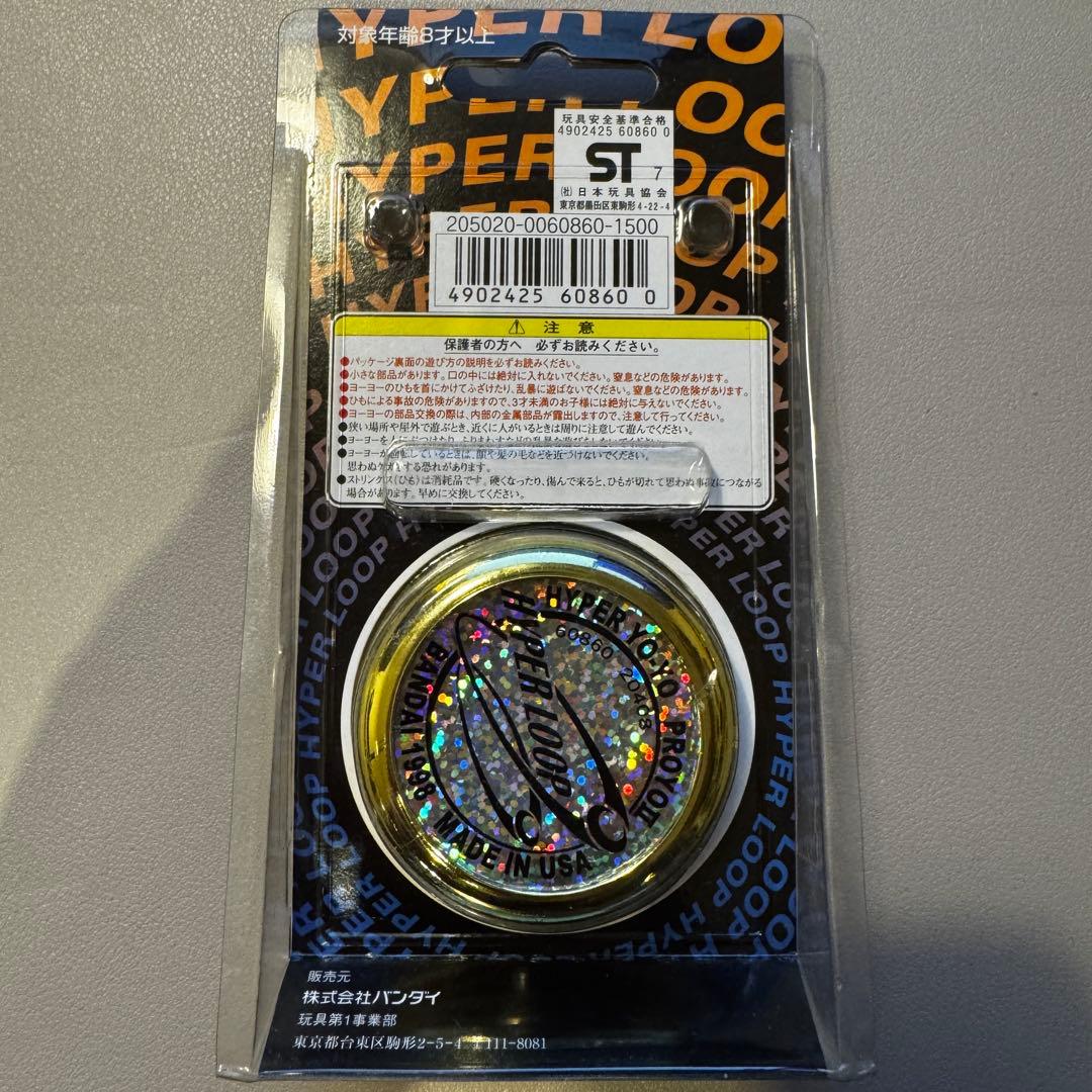 【非売品】ハイパーヨーヨー/ProYoⅡ ゴールド ハイパーループ 99