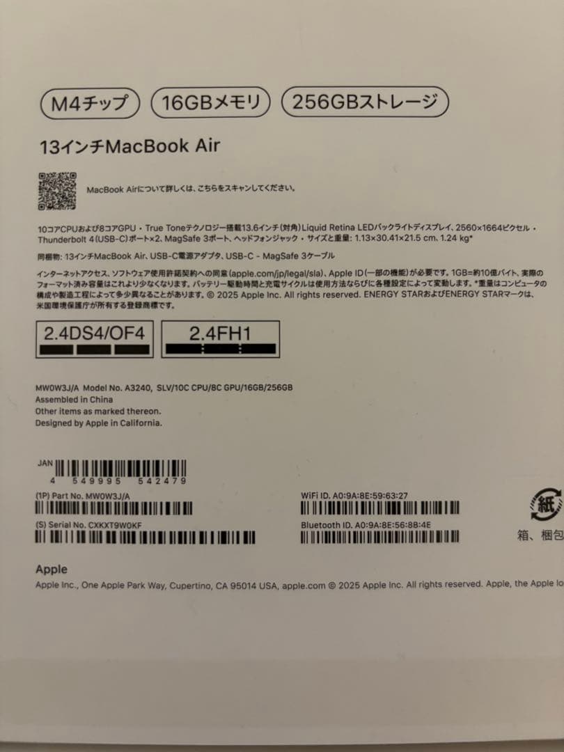 macbook air m4 13インチ　16GB 256GB ストレージ