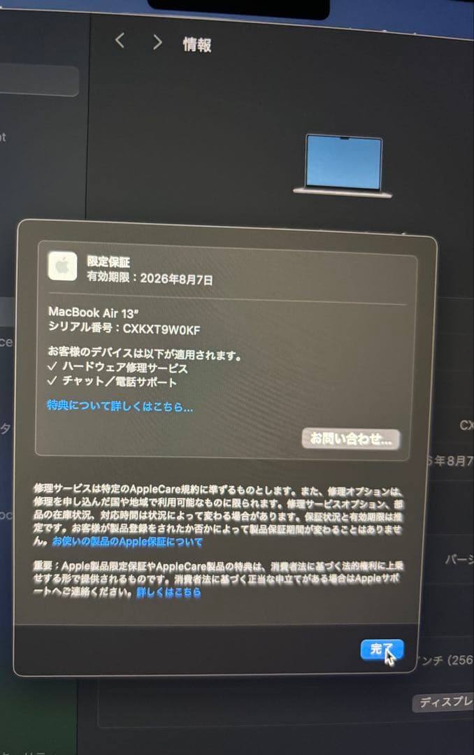 macbook air m4 13インチ　16GB 256GB ストレージ