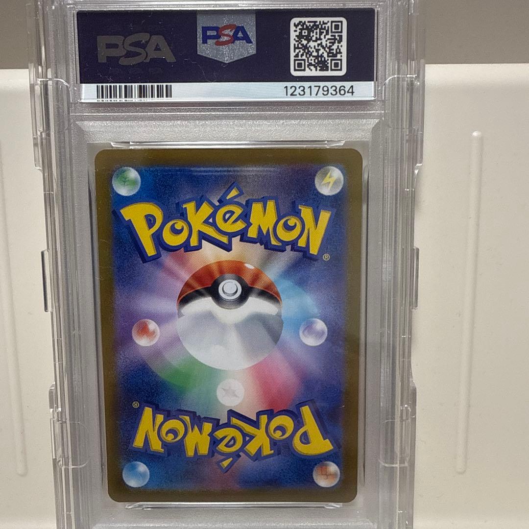 リザードンex 185/165 SR PSA10
