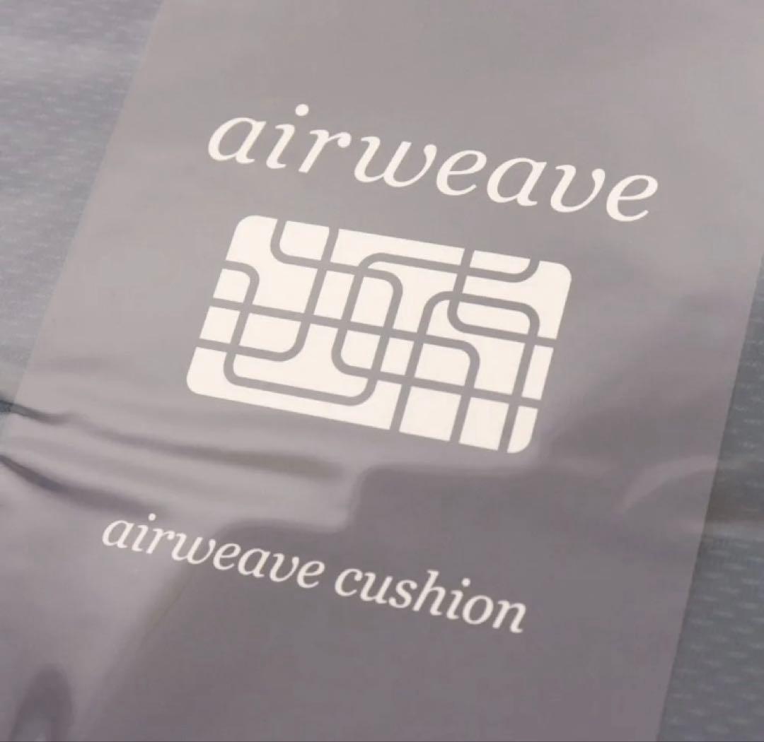 エアウィーブ　クッション
