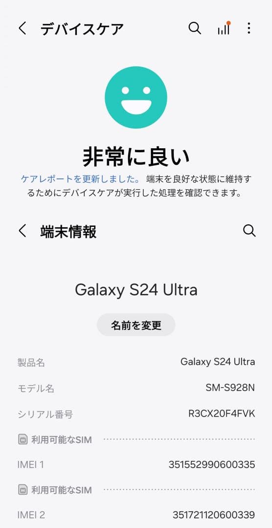 Galaxy S24 Ultra 256GB チタニウムブラック 韓国版