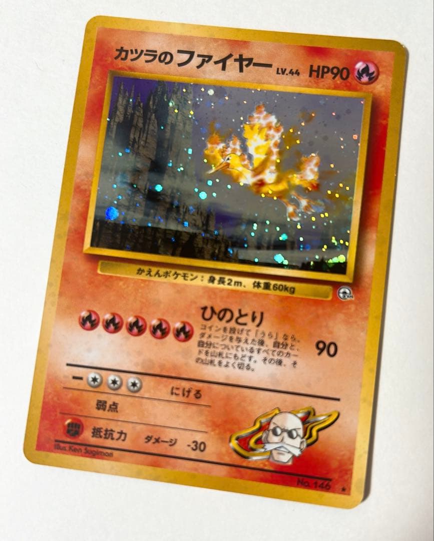 ポケモンカード旧裏 ファイヤー3枚セット