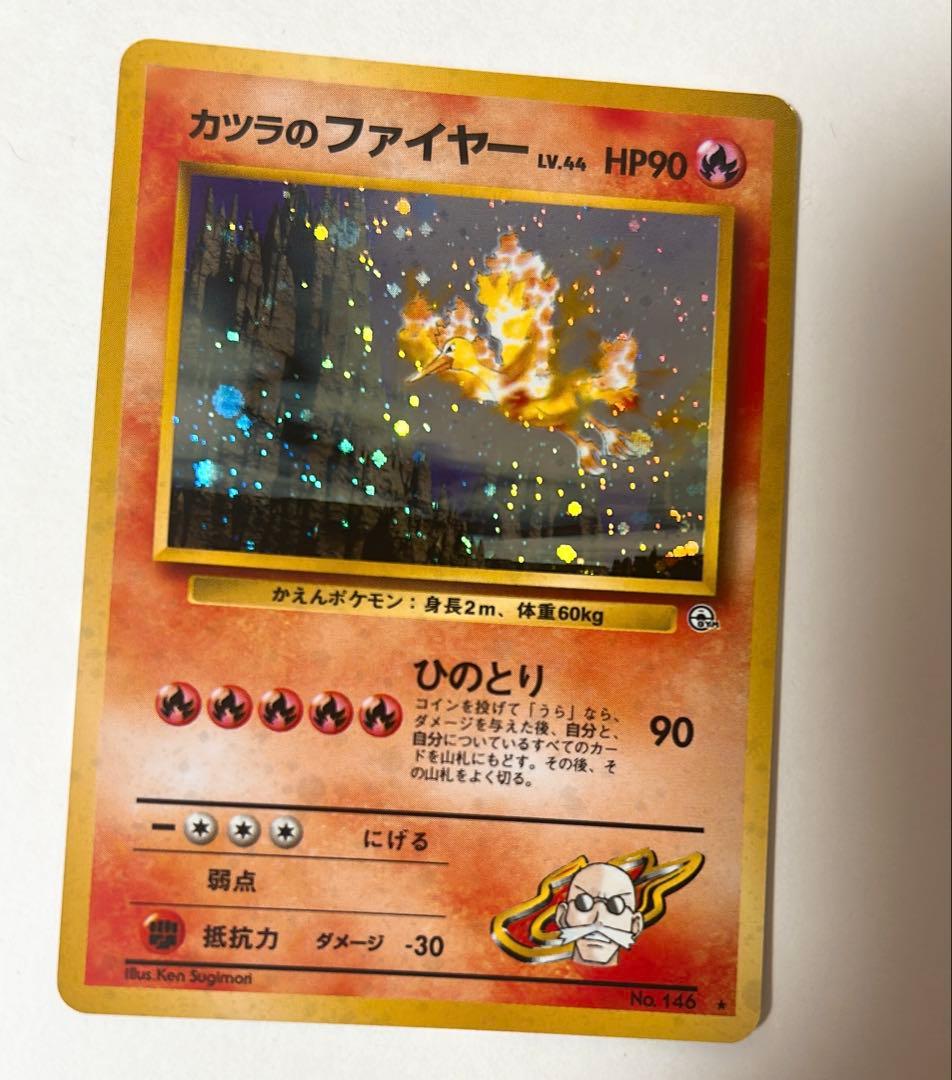 ポケモンカード旧裏 ファイヤー3枚セット