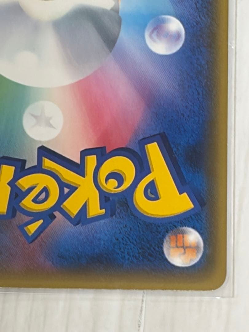 【限定品】紳士風のピカチュウ：ポケモンセンタートウキョーDX オープン記念