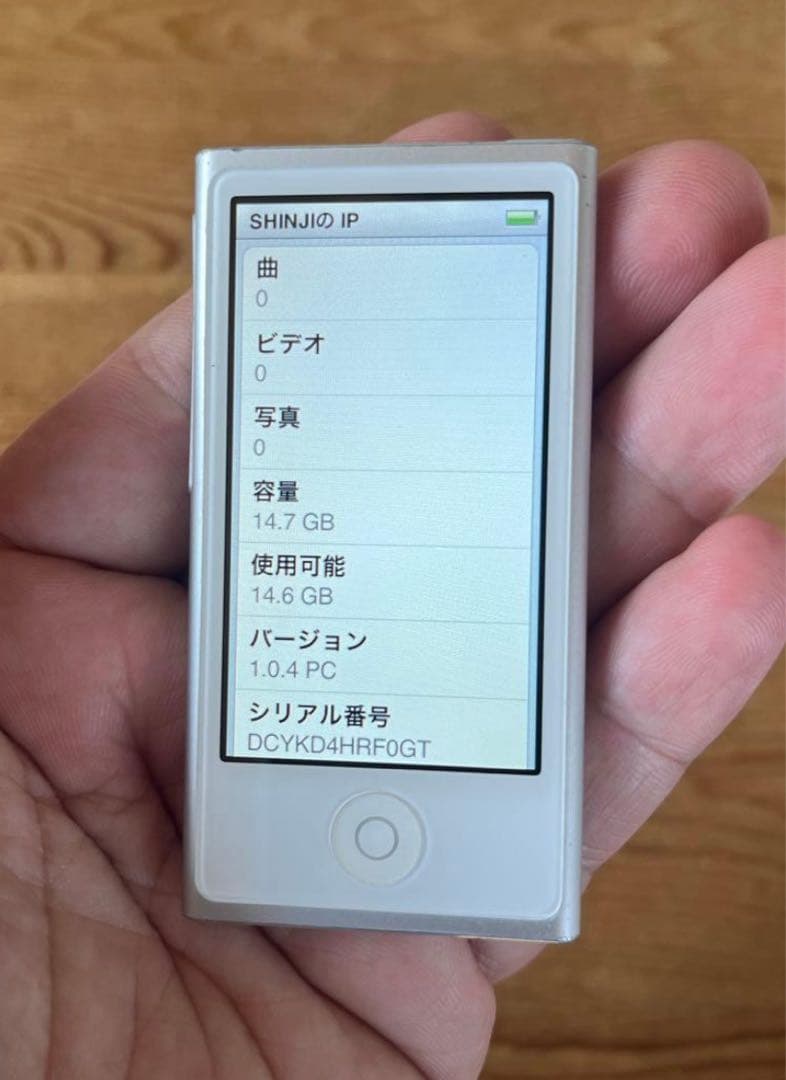 Apple iPod 第七世代14.7GB デジタルオーディオプレーヤー