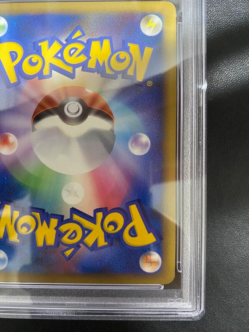 時空のゆがみ PSA10 ポケモンカード ②