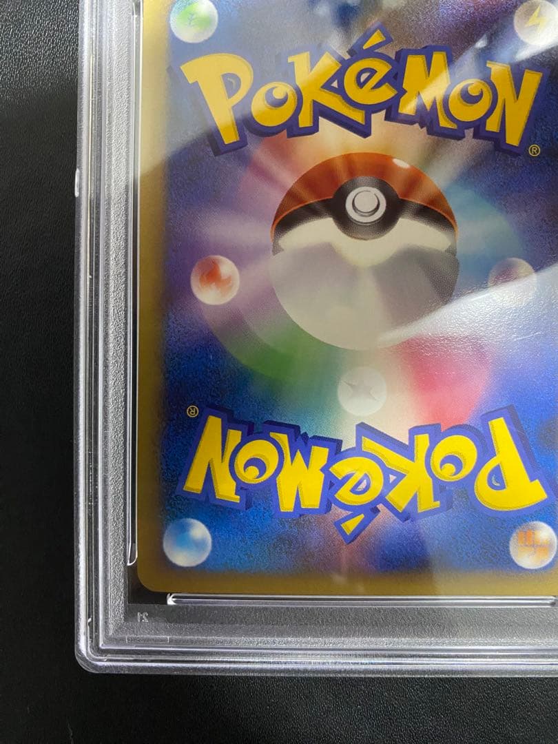 時空のゆがみ PSA10 ポケモンカード ②