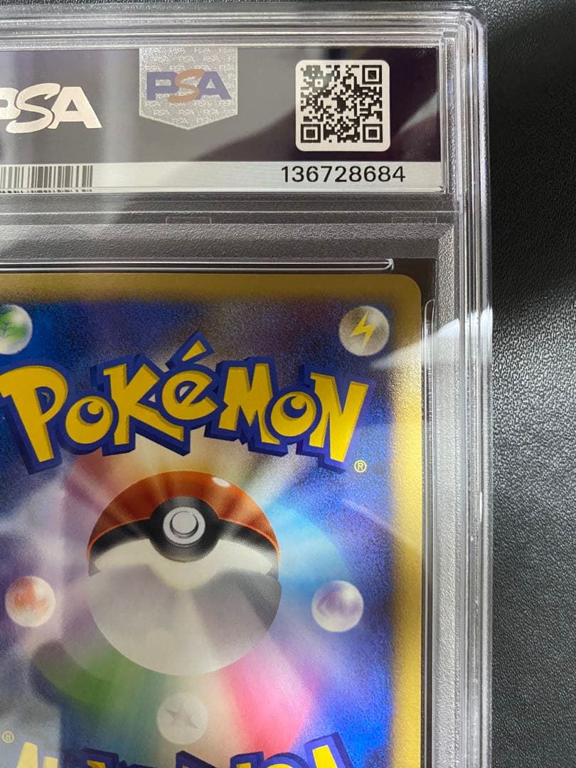 時空のゆがみ PSA10 ポケモンカード ②