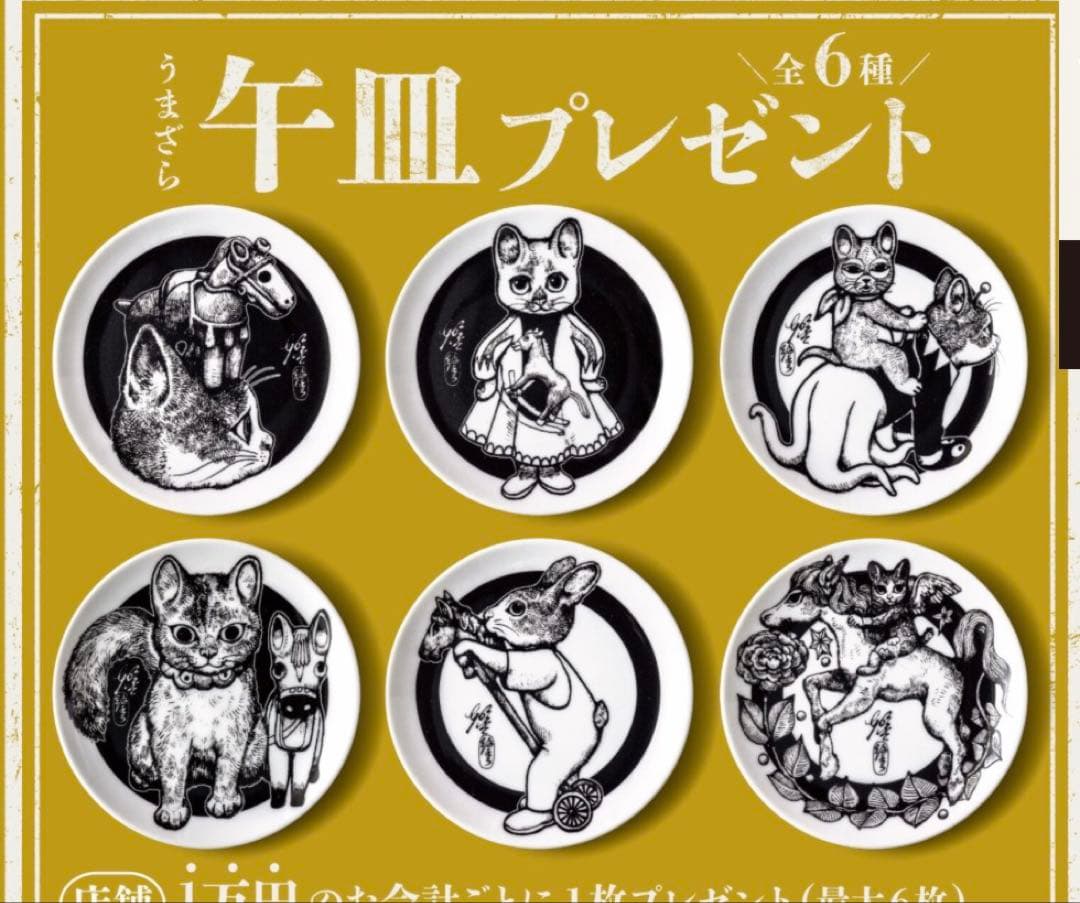 ヒグチユウコ　豆皿6種コンプリートセット