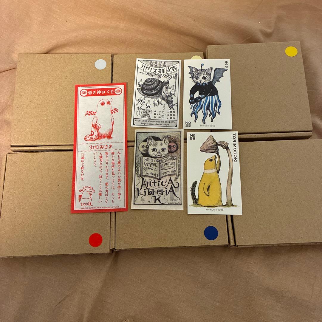 ヒグチユウコ　豆皿6種コンプリートセット