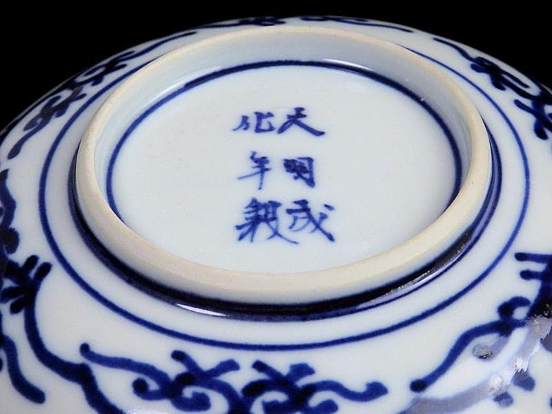 大聖寺伊万里　金襴手　窓絵　花の図　４寸皿　N917AS-fbus