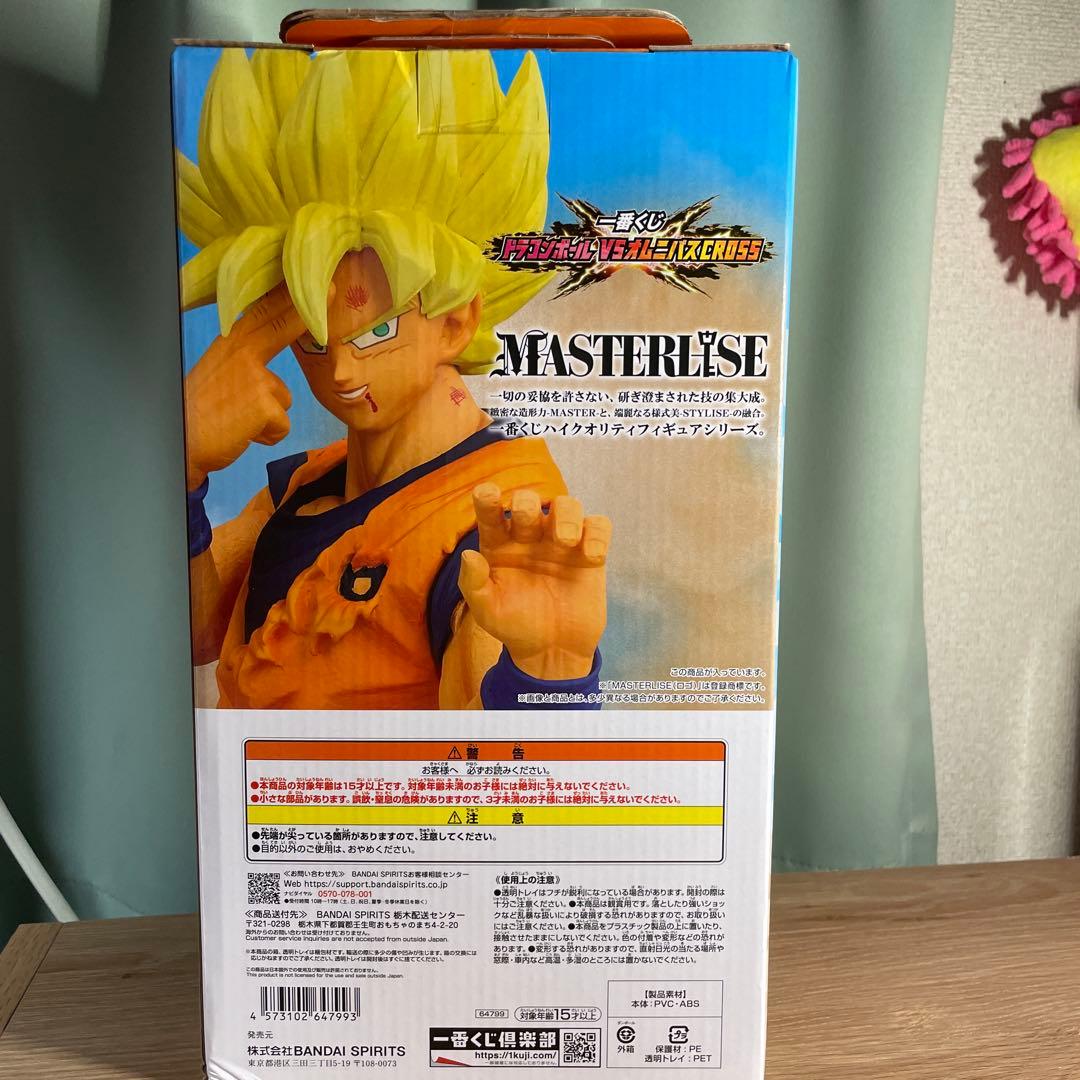 ドラゴンボールZ 超サイヤ人孫悟空 フィギュア C賞