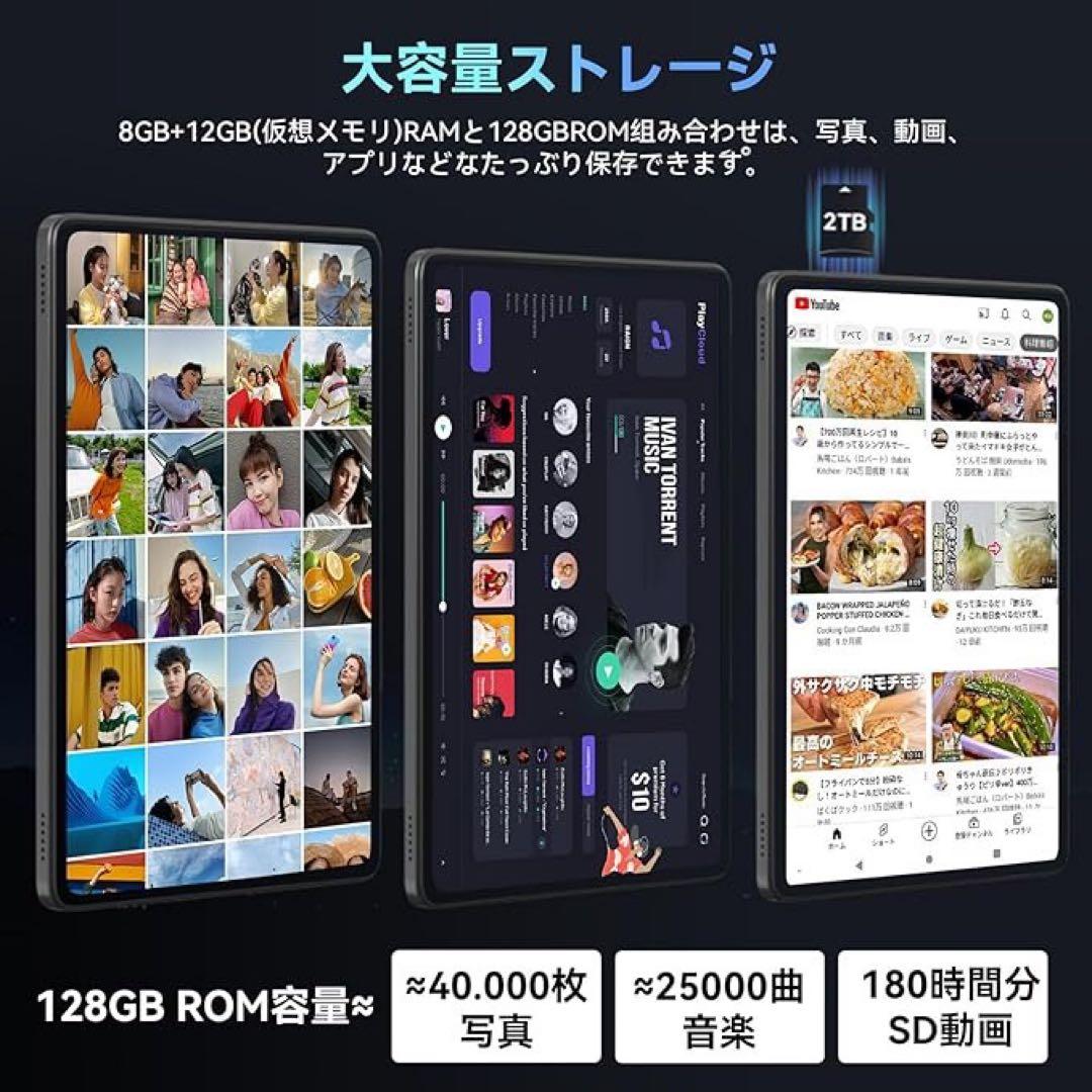 タブレット 10インチ24GB RAM(8+16)+256GB ROM+2TB