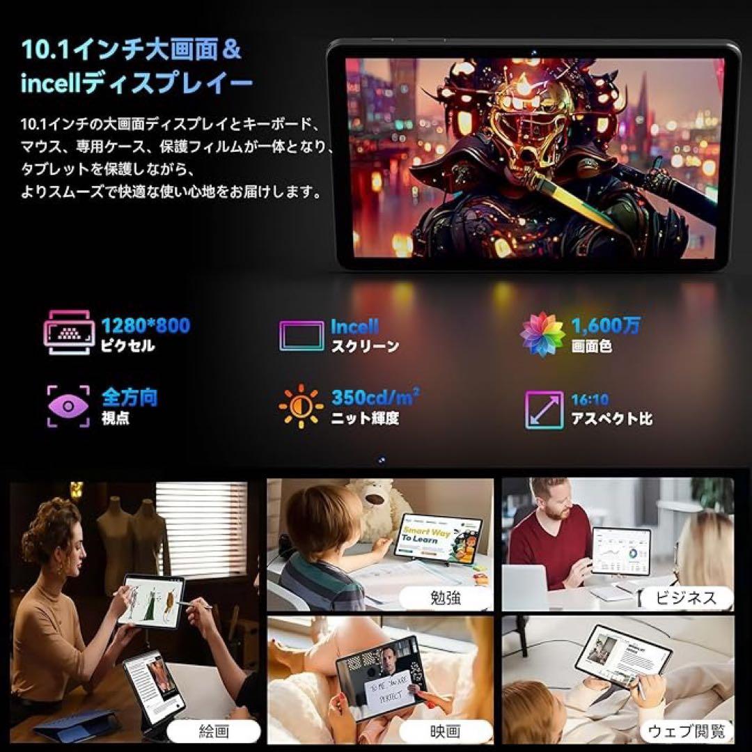 タブレット 10インチ24GB RAM(8+16)+256GB ROM+2TB