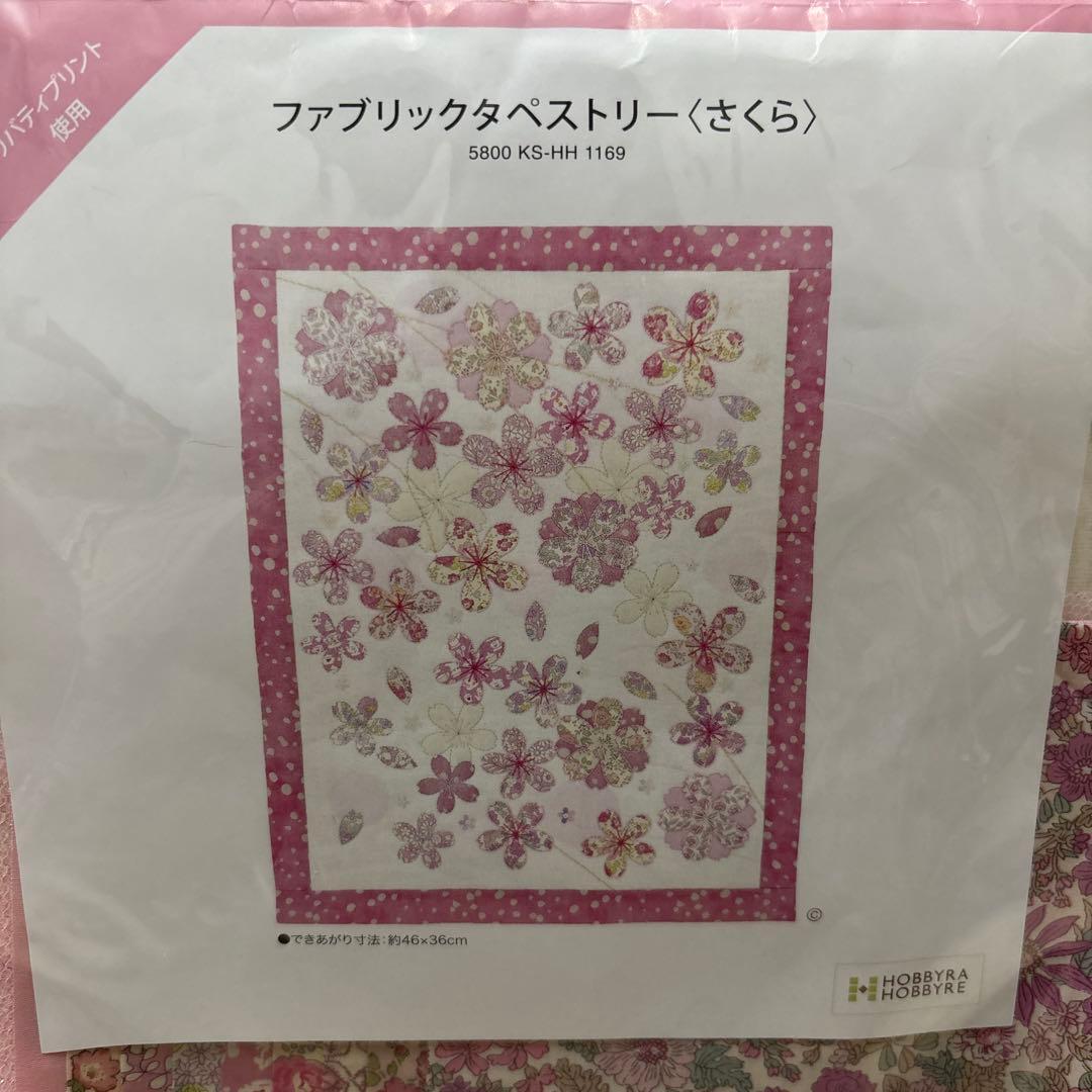 値下！　ホビーラホビーレ　ファブリックタペストリー　リバティプリント　　キット