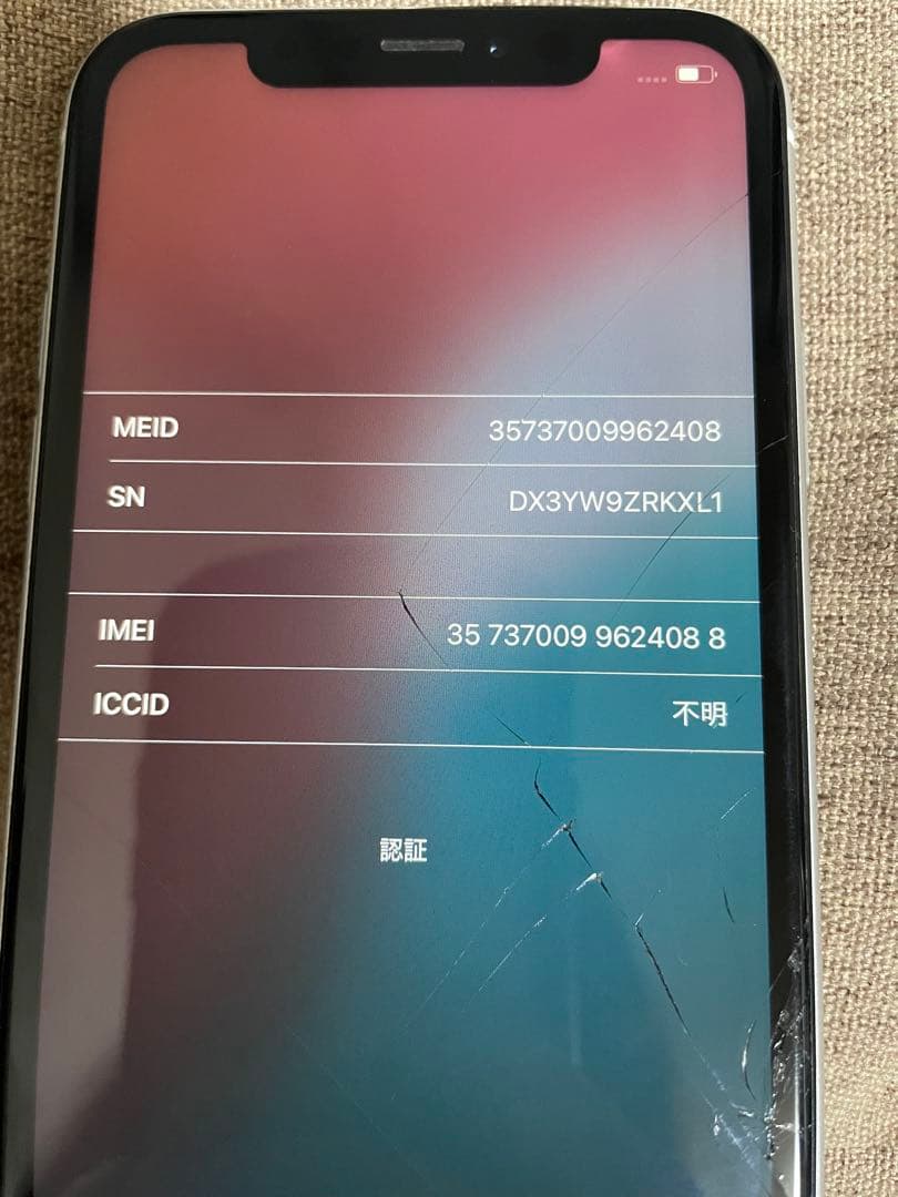 iPhone XR 64G ジャンク品　ホワイト 本体のみ