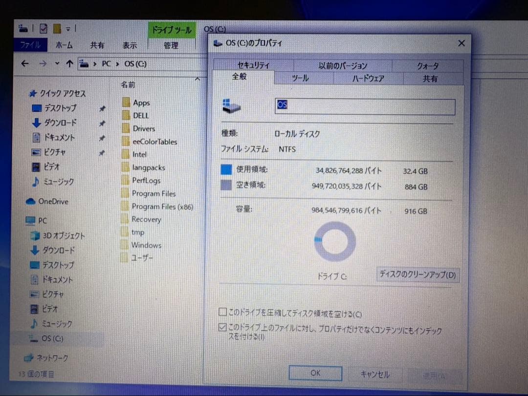 Dell Inspiron15 5567 初期化済 16GB1TB