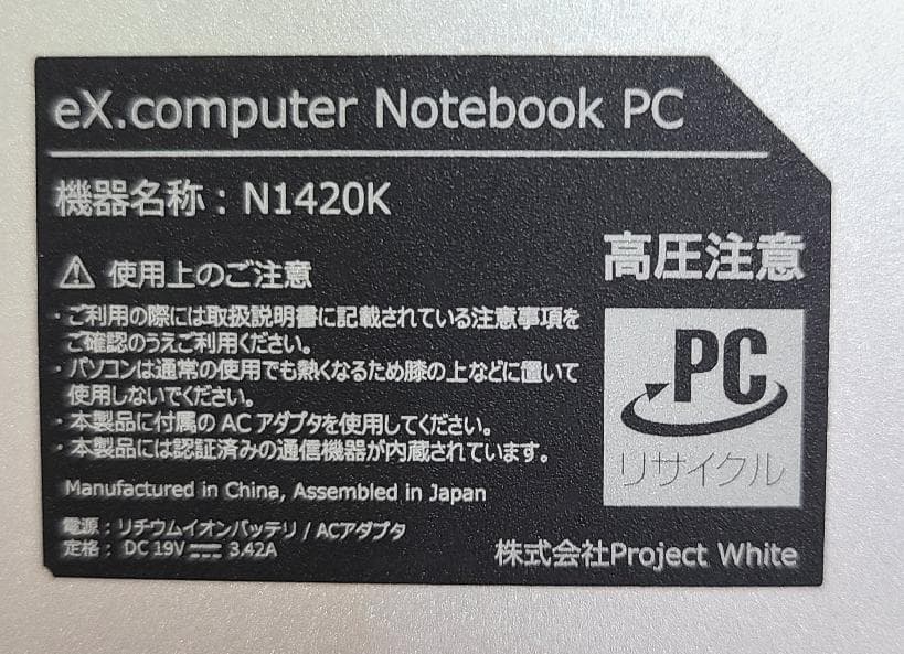 週末限定値下げ！TSUKUMO N1420K 14インチ ８世代 Core i5