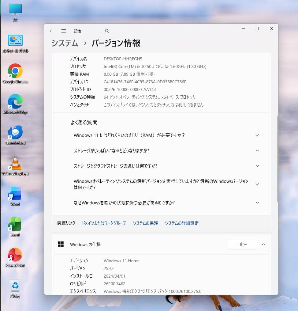 週末限定値下げ！TSUKUMO N1420K 14インチ ８世代 Core i5