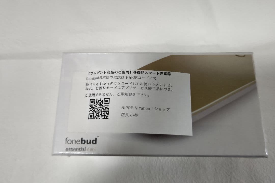 Fonebud Essential Mini 斬新デザイン
