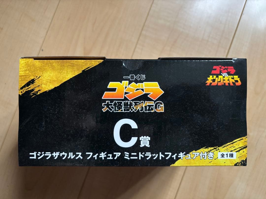 一番くじ ゴジラ大怪獣列伝G Ｃ賞 ゴジラザウルスミニドラットフィギュア付き