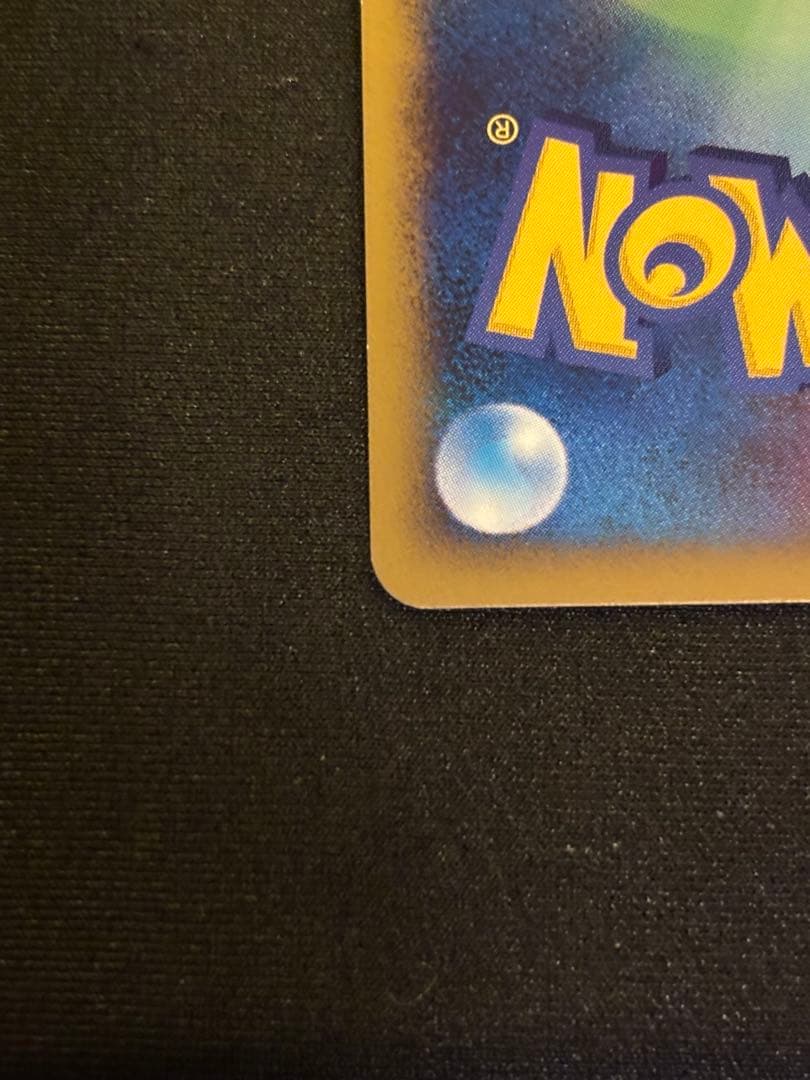 ギラティナ ギンガの覇道 051/096