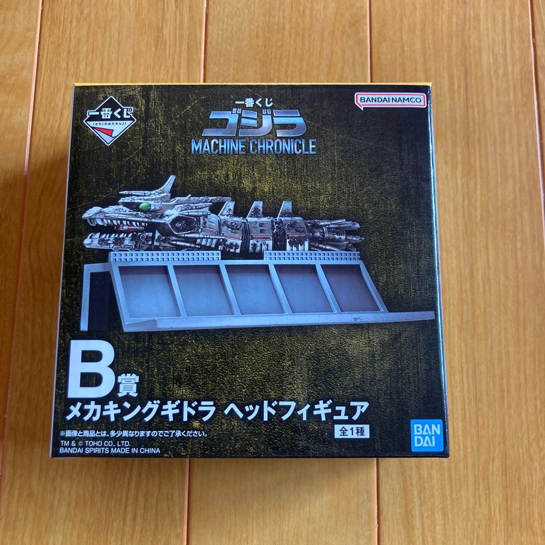 一番くじ　ゴジラ　MACHINE CHRONICLES 上位賞セット