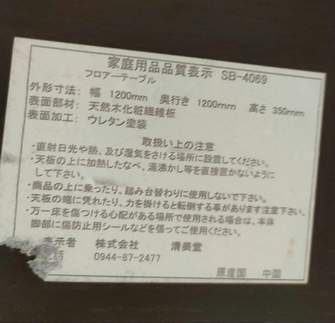 円形テーブル120cmちゃぶ台　ローテーブル　和モダン　レトロ