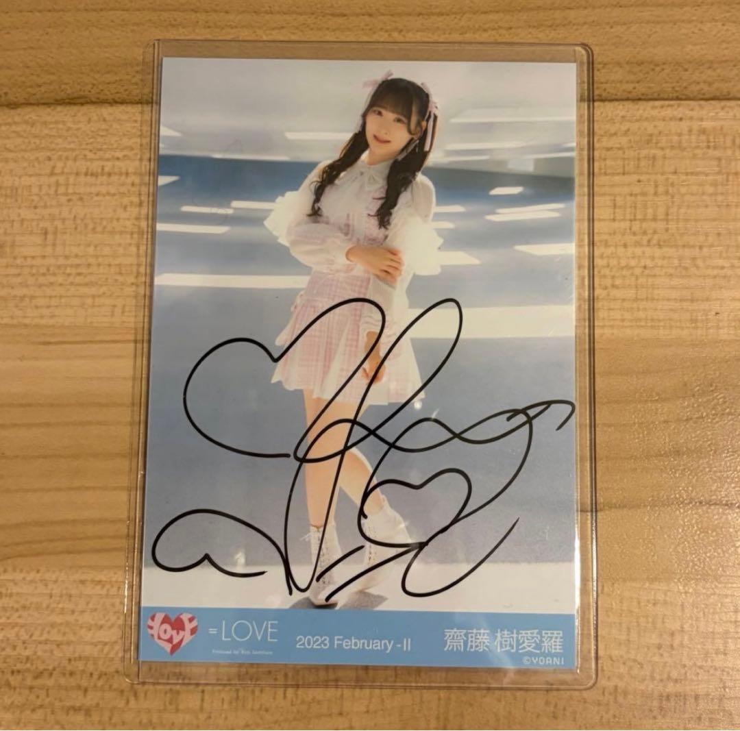 k*ー様 齋藤樹愛羅直筆生写真　モーリーファンタジー　あの子コンプレックス　この
