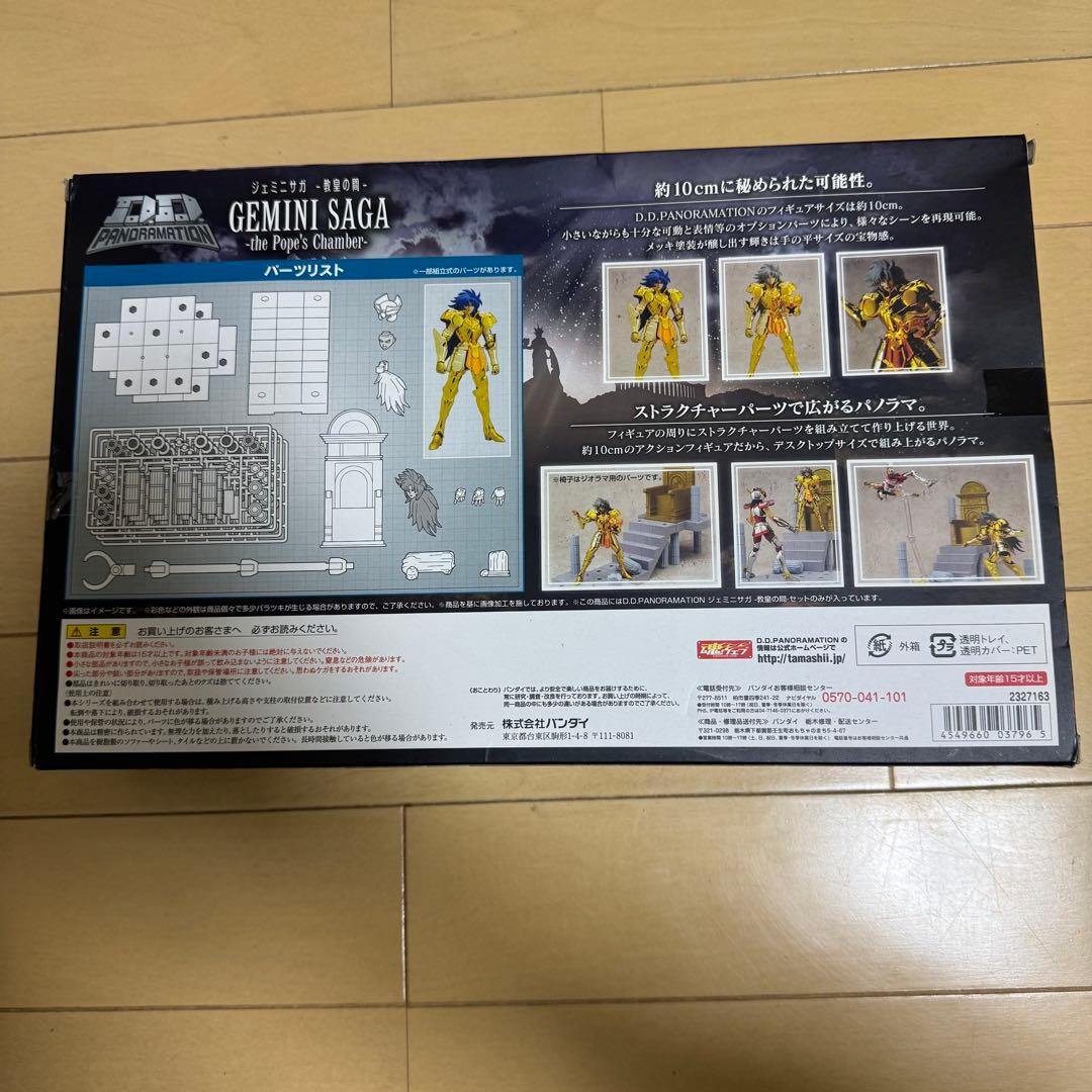 聖闘士星矢 D.D.PANORAMATION ジェミニサガ 発売特典アテナ像付き
