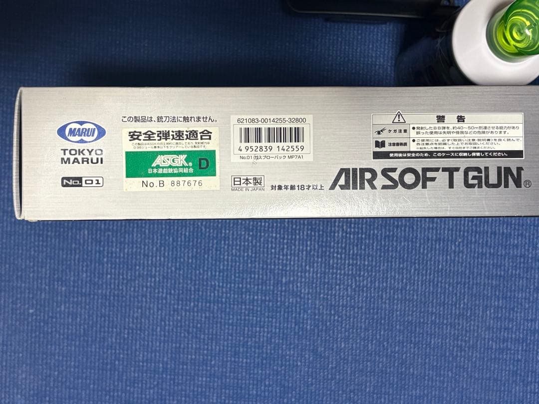 チ*オ様 東京マルイ SOCOMmk2、MP7A1、ガスブローバックなど【ジャン