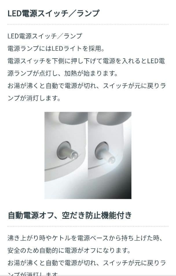 デロンギ【True】電気ケトル0.75LホワイトJKP240J