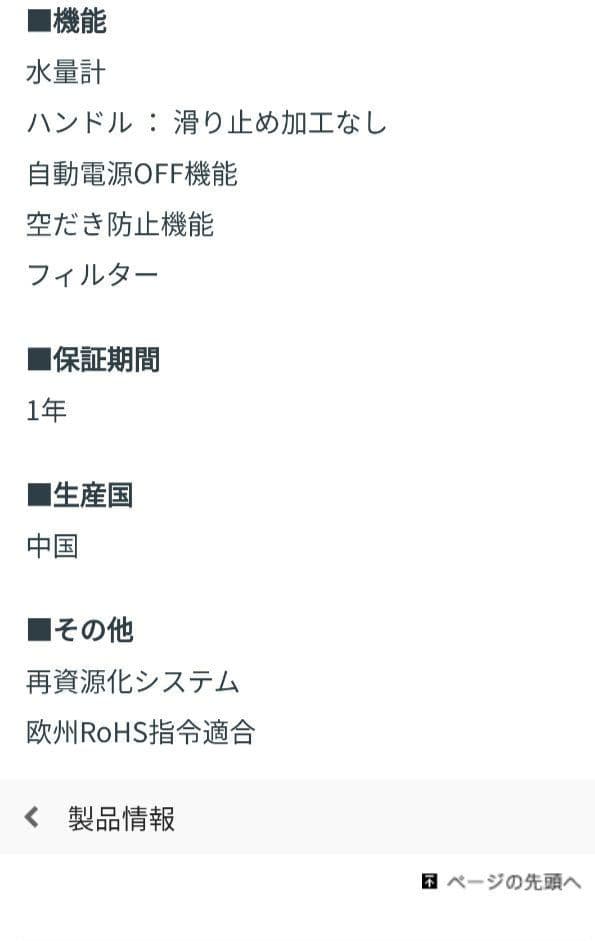 デロンギ【True】電気ケトル0.75LホワイトJKP240J