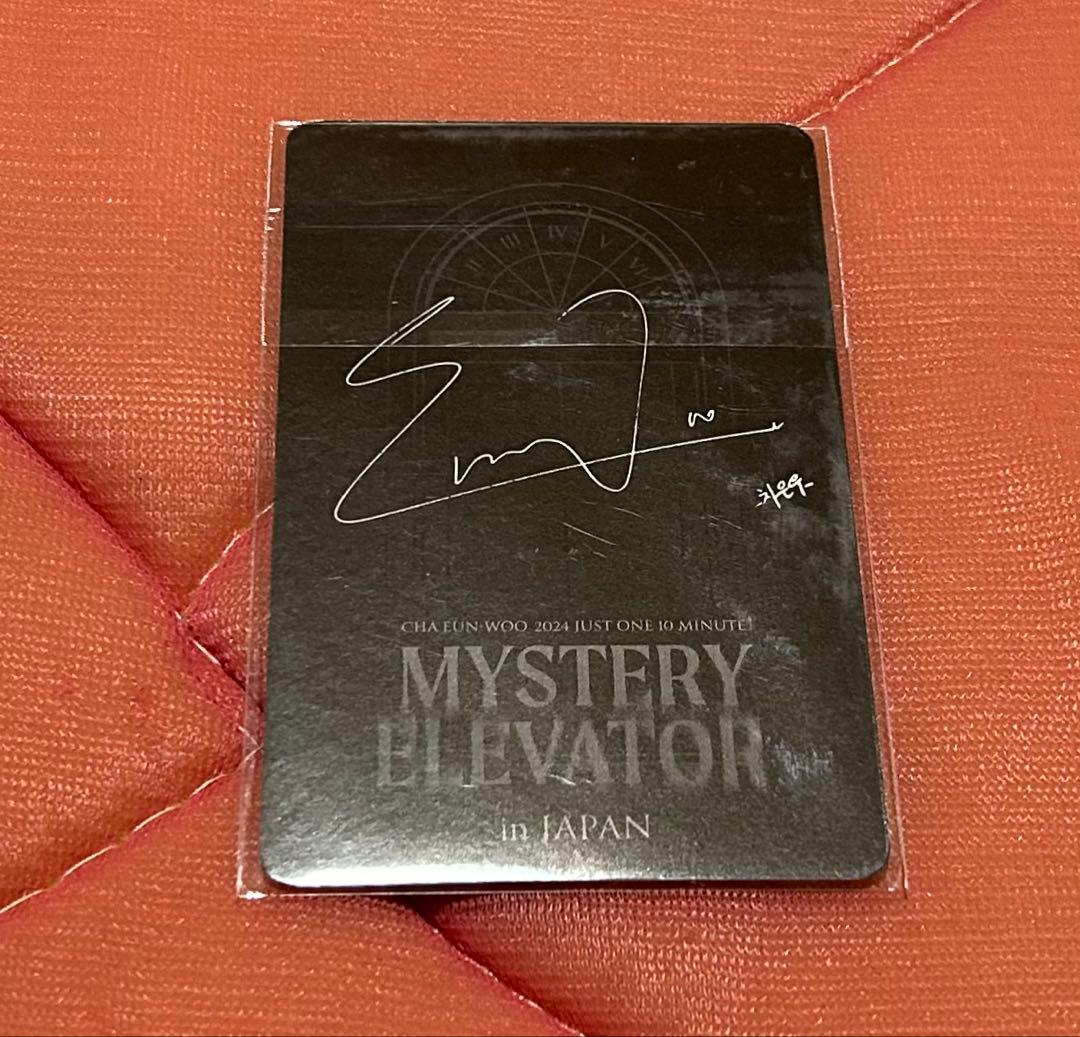 ASTRO グッズ　セット