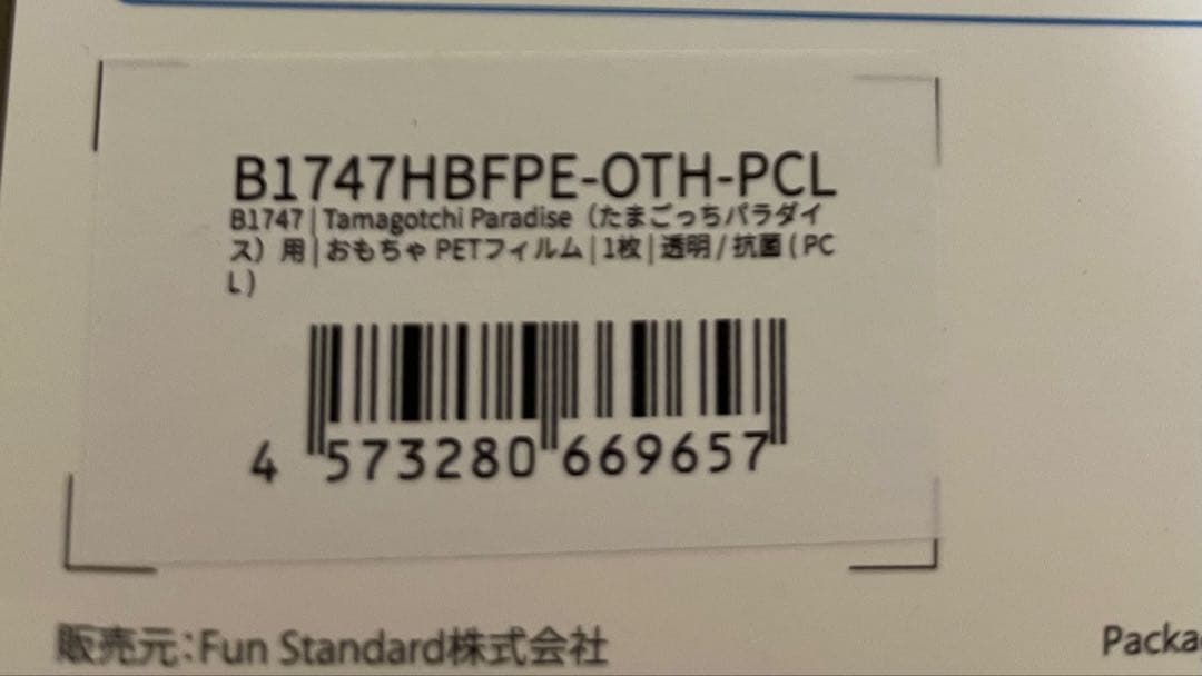 その他 Tamagotchi Paradise - Pink Land