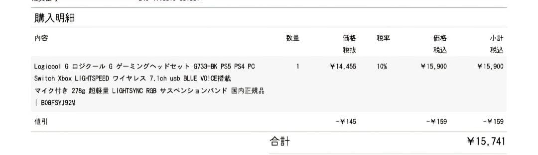 Logitech G733 ヘッドセット