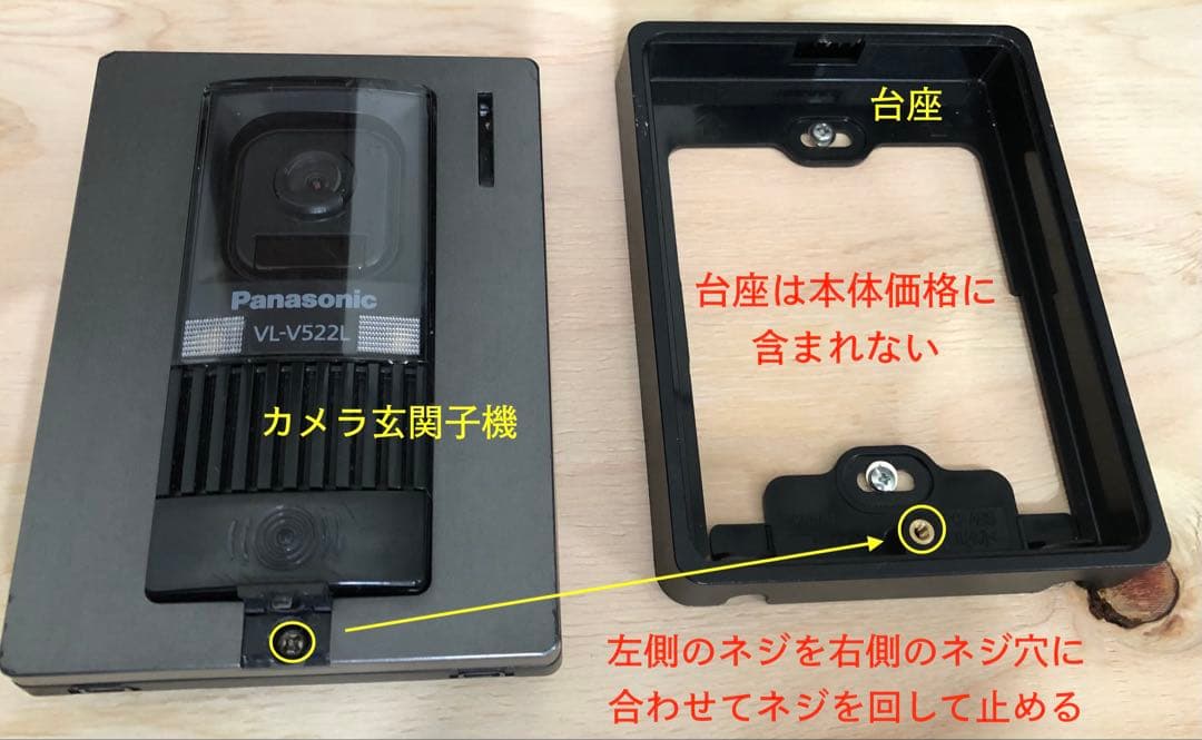 SB 1Fと2Fの部屋から動画で来客を確認できるカメラドアホンPanasonic