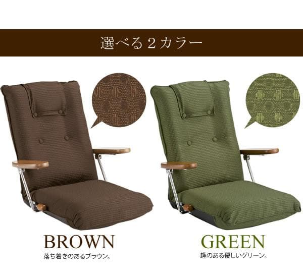 座り心地良い リクライニング ポンプ式肘置き おしゃれ 座椅子 グリーン