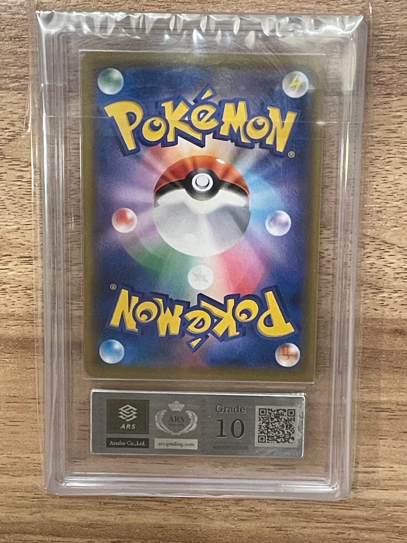 レシラム&ゼクロムGX SA ARS10