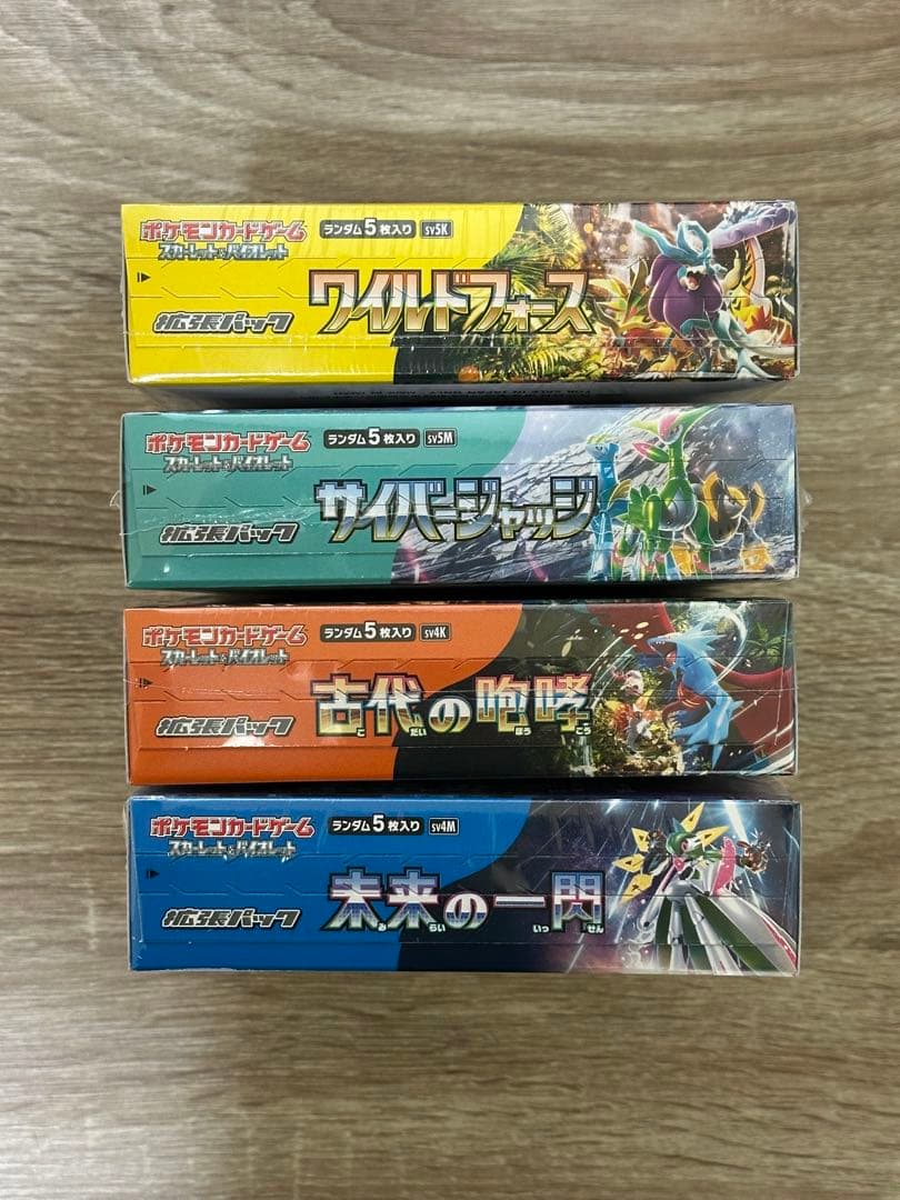 未来、古代、サイバー、ワイルド 新品、未開封、シュリンク付き